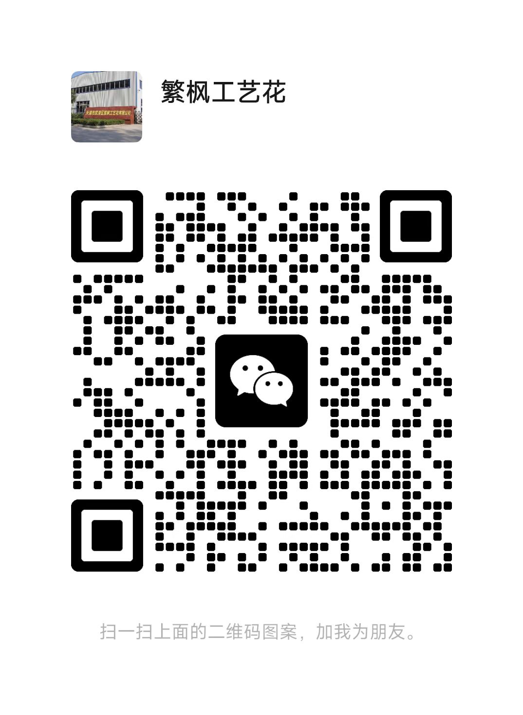 Wechat